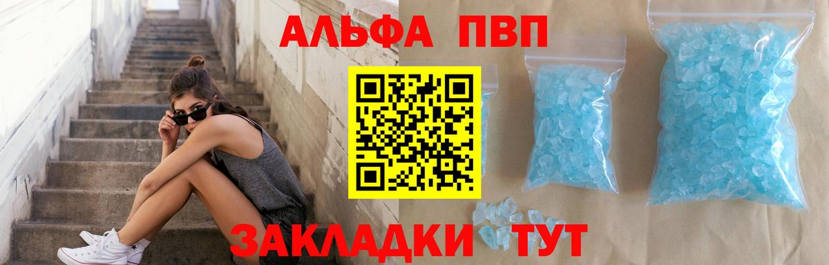 Междуреченск  A-PVP  А ПВП СК КРИС  Вход с VPN  купить наркоту  A PVP СК КРИС 