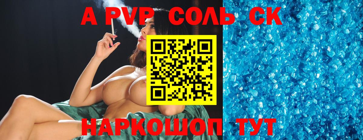 Alpha PVP СК Междуреченск