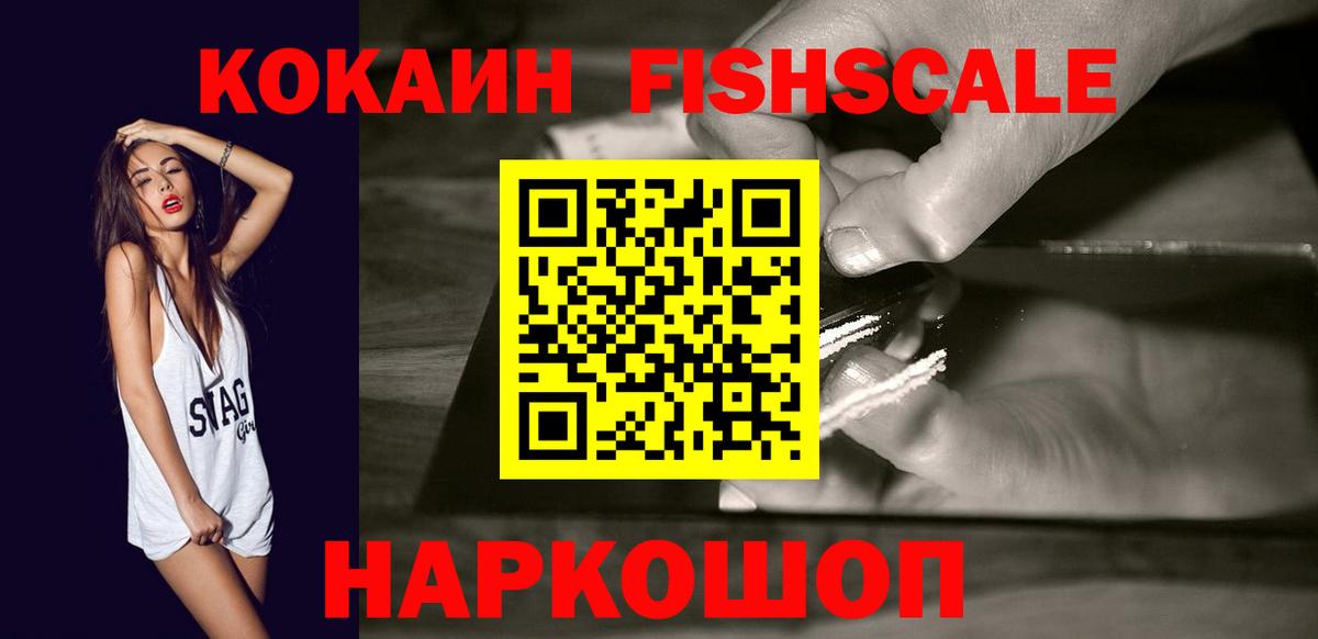 КОКАИН 98% Междуреченск