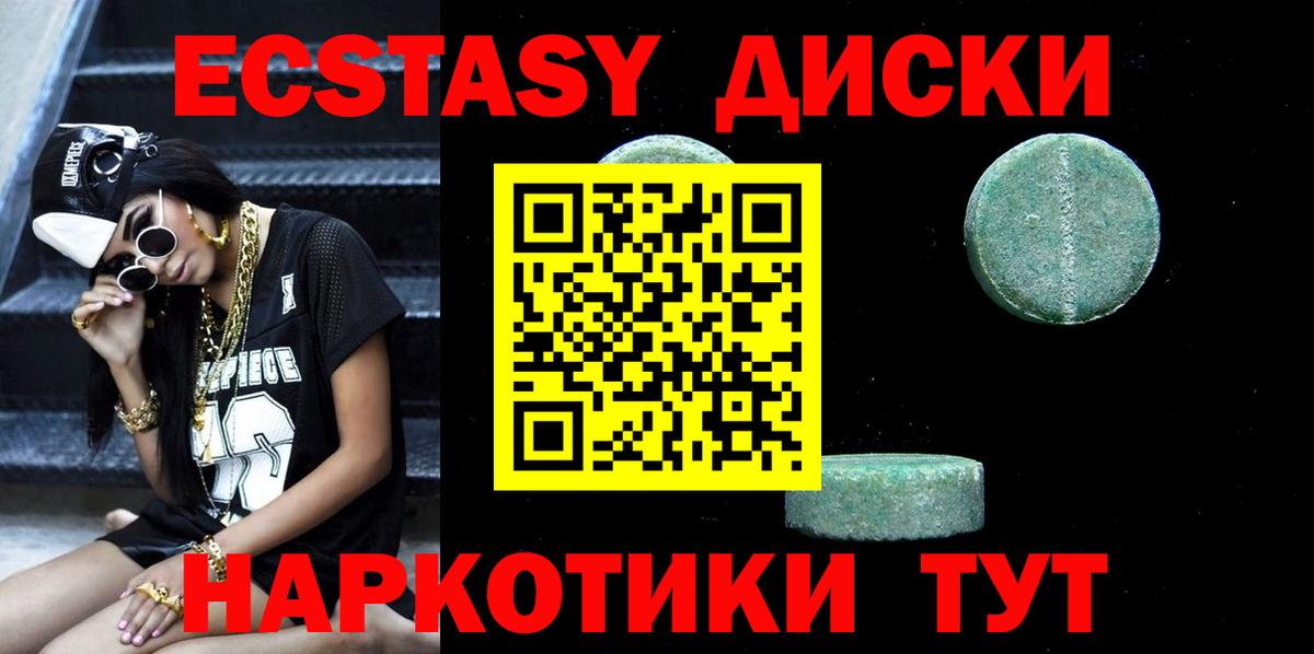 Экстази mix Междуреченск