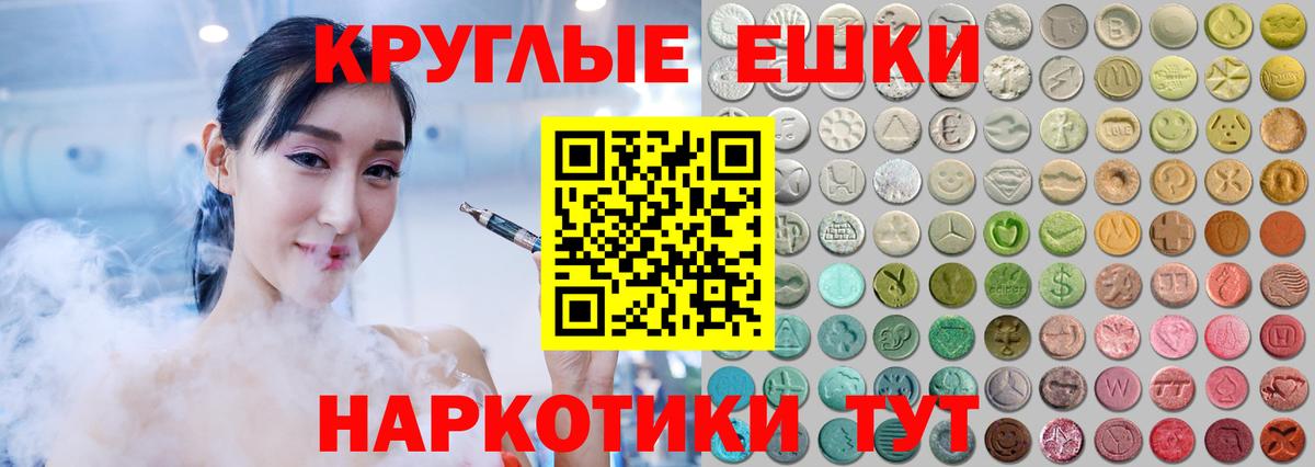 Междуреченск  Ecstasy VHQ  ЭКСТАЗИ Philipp Plein  купить наркотик  Вход с VPN 