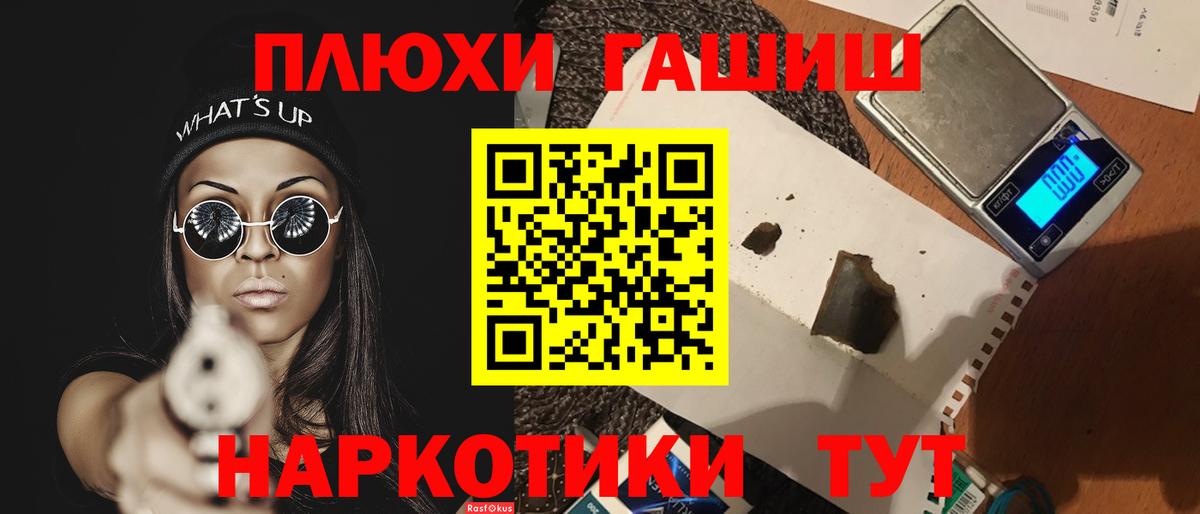ГАШ  ГАШИШ hashish  ГАШ ice o lator  Вход с VPN  Междуреченск 