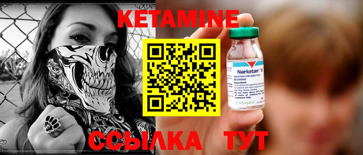 Междуреченск  Кетамин ketamine  Кетамин ketamine  Вход с VPN 
