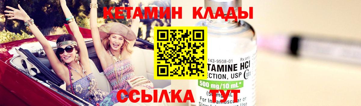 Кетамин ketamine Междуреченск