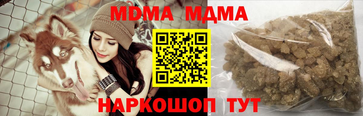 Междуреченск  МДМА молли  MDMA crystal  Вход с VPN 