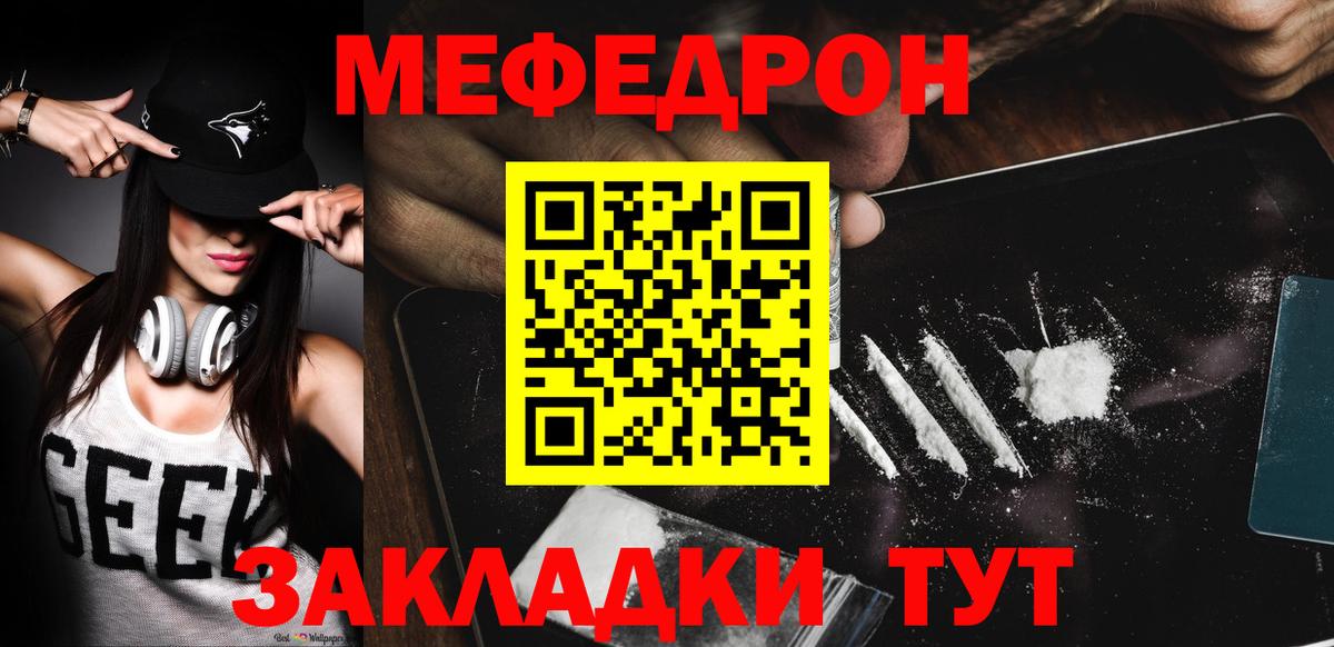 Мефедрон мука  Меф  Междуреченск  цены наркотик  Мефедрон мука  Вход с VPN  Мефедрон 