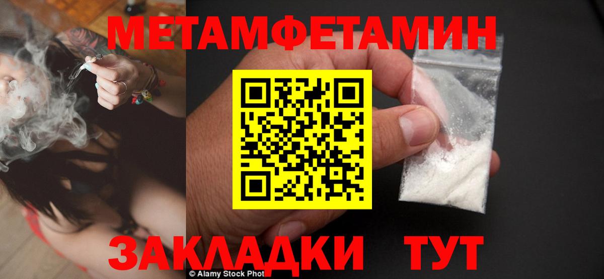 Первитин кристалл Междуреченск
