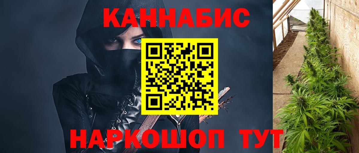 МАРИХУАНА Ganja  Вход с VPN  Канабис OG Kush  Междуреченск 